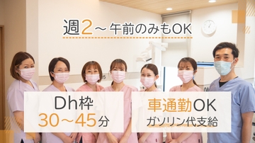 やまぐち歯科医院のサムネイル