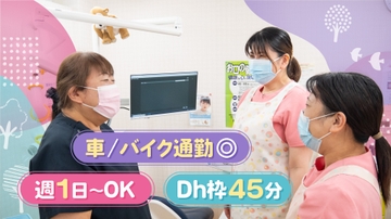 みさ歯科のサムネイル