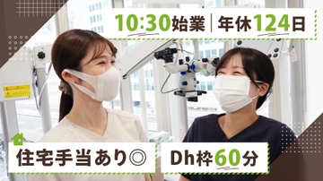 医療法人社団精密審美会 六本木しらゆり歯科のサムネイル