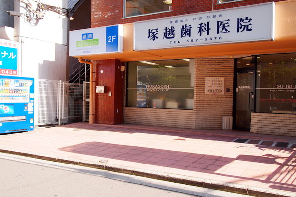 塚越歯科医院の歯科衛生士求人その他画像1