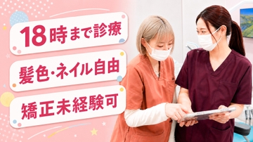 かちどきこども・矯正歯科のサムネイル
