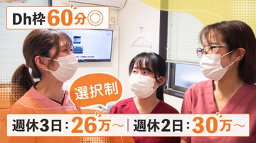 たいようデンタルオフィスのサムネイル