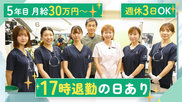 おさらぎ歯科のサムネイル