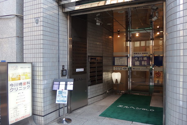 医療法人社団歯優会 今川橋歯科クリニックの歯科衛生士求人その他画像1