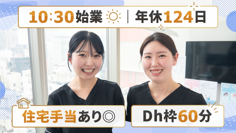 医療法人社団精密審美会 新橋銀座しらゆり歯科のサムネイル