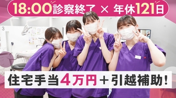 医療法人社団大生会 今井歯科クリニック八潮 のサムネイル