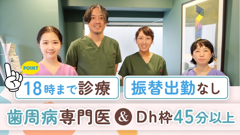 佐藤歯科クリニックのサムネイル