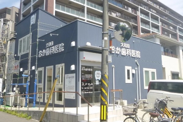 大和田おか歯科医院の歯科衛生士求人その他画像1