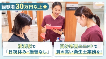 横浜いわき歯科のサムネイル