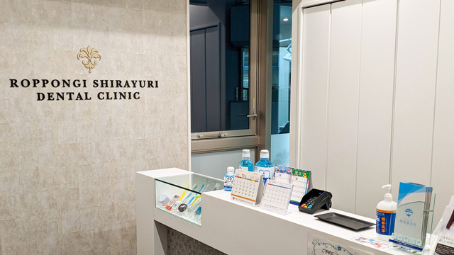 医療法人社団精密審美会 六本木しらゆり歯科の歯科衛生士求人その他画像3