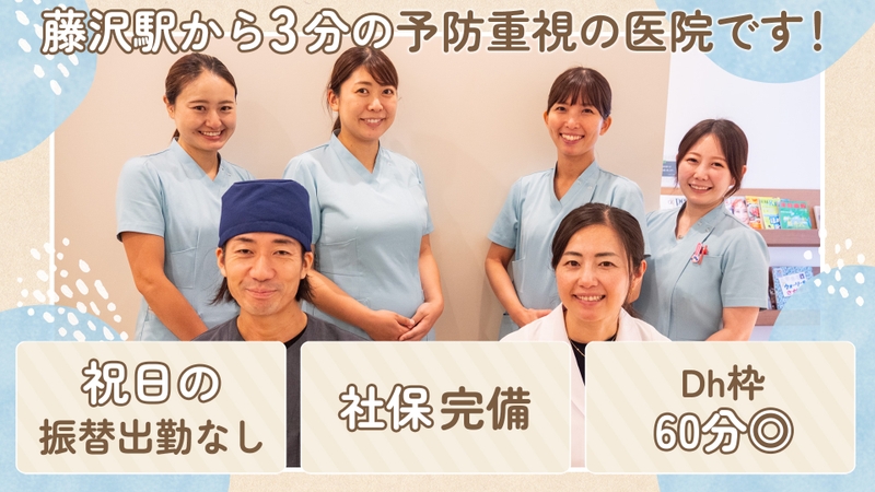 花沢歯科・矯正歯科のサムネイル