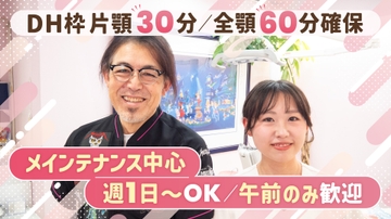 かまりや さくら歯科医院のサムネイル