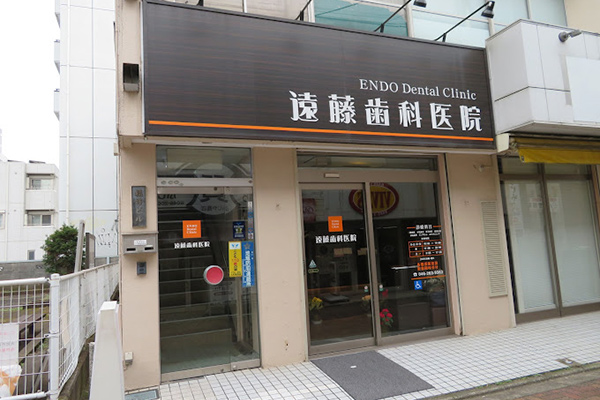 医療法人社団遠藤歯科医院の歯科衛生士求人その他画像4