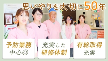 山根歯科医院のサムネイル