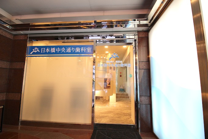 医療法人社団凛菫会 日本橋中央通り歯科室の歯科衛生士求人その他画像2