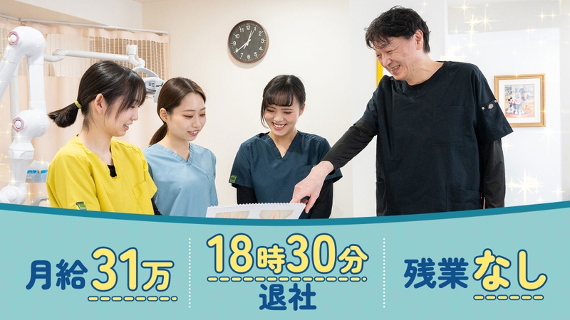 平山歯科医院のサムネイル