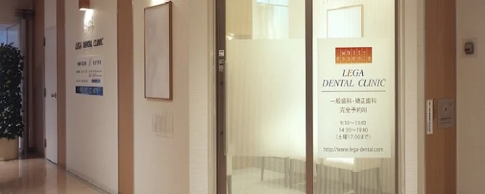 レガデンタルクリニックの歯科衛生士求人その他画像3