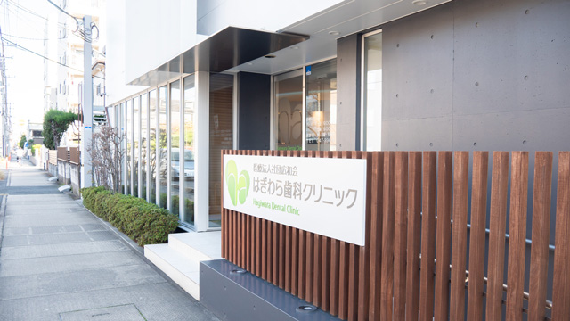 医療法人社団広和会はぎわら歯科クリニックの歯科衛生士求人その他画像7