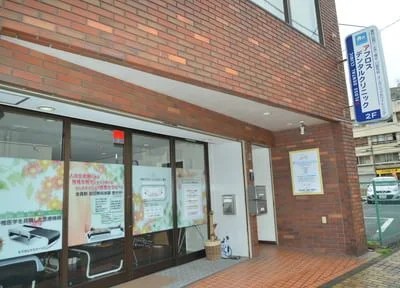 アフロスデンタルクリニックのサムネイル