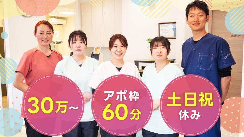 用賀ライオンズ歯科のサムネイル