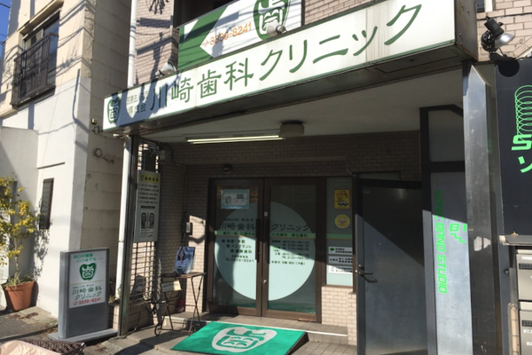 医療法人社団博成会 川崎歯科クリニックの歯科衛生士求人その他画像2