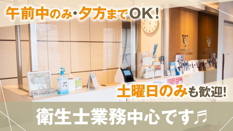椿デンタルクリニックのサムネイル