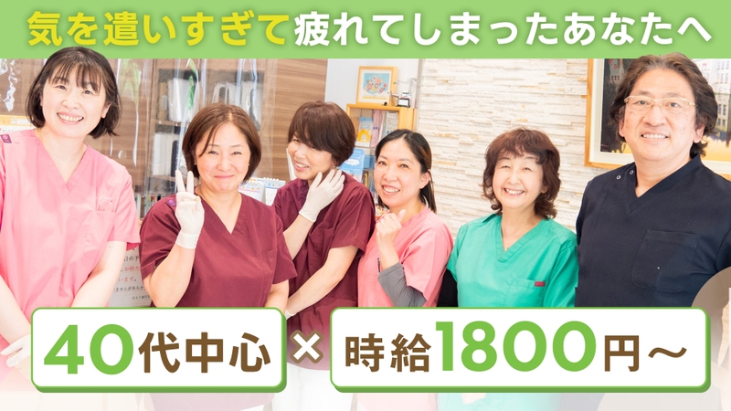 あまり歯科医院のサムネイル