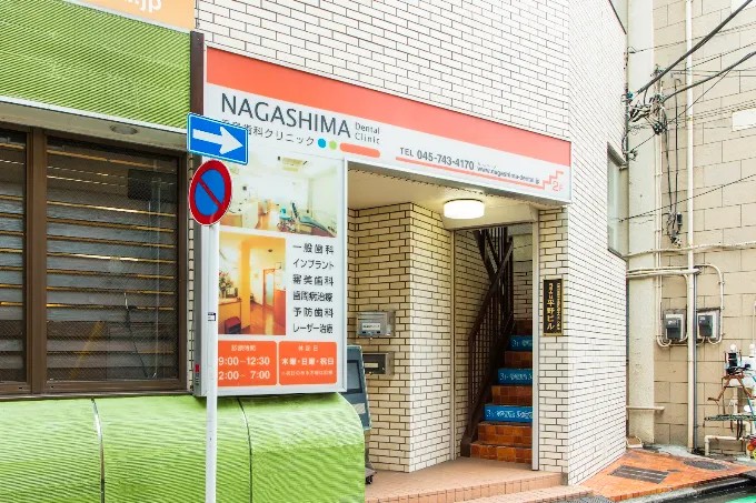 長島歯科クリニックの歯科衛生士求人その他画像1