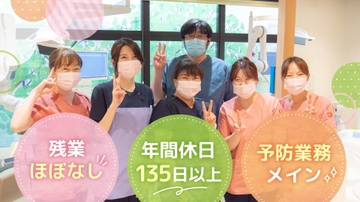 ピースフル歯科クリニックのサムネイル