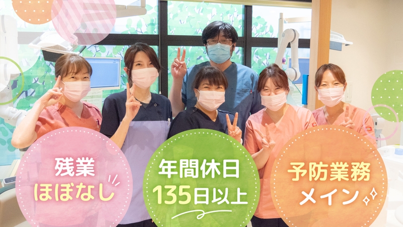 ピースフル歯科クリニックのサムネイル