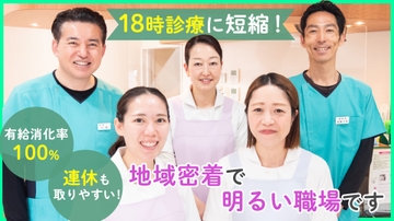 みかりば・小幡歯科医院のサムネイル