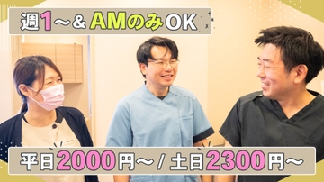 医療法人社団報恩会 駒込M歯科クリニックのサムネイル