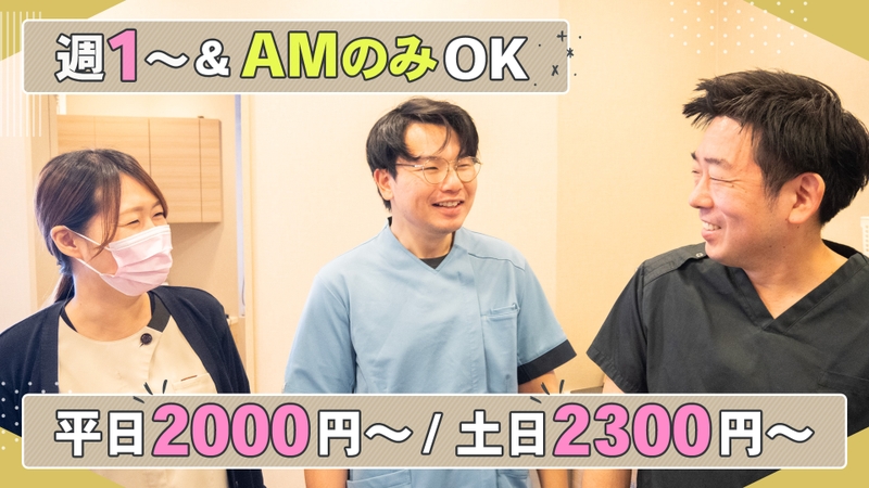 医療法人社団報恩会 駒込M歯科クリニックのサムネイル