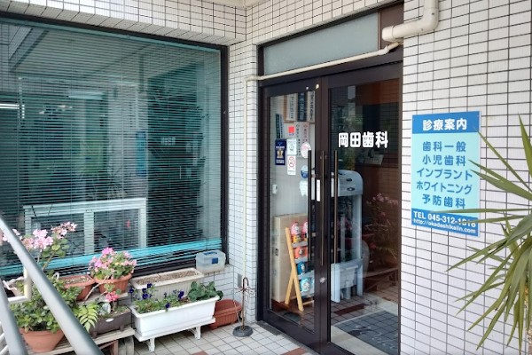 岡田歯科医院の歯科衛生士求人その他画像4