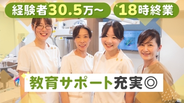 医療法人社団パーフェクトスマイル　荻窪駅前デンタルオフィスのサムネイル