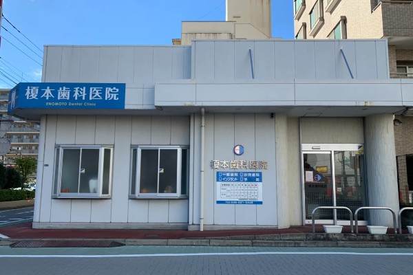 榎本歯科医院の歯科衛生士求人その他画像1