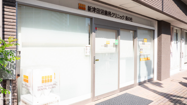 医療法人社団徳壮会 新津田沼歯科クリニック奏の杜の歯科衛生士求人その他画像7