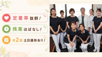 星川歯科医院のサムネイル