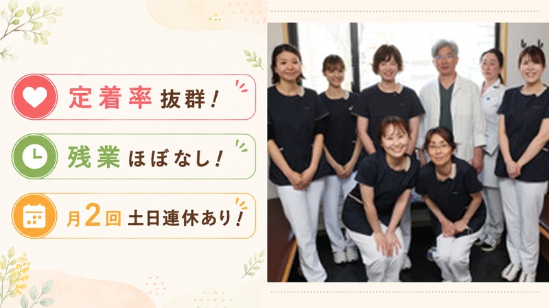 星川歯科医院のサムネイル