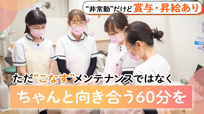 かなまる歯科クリニックのサムネイル