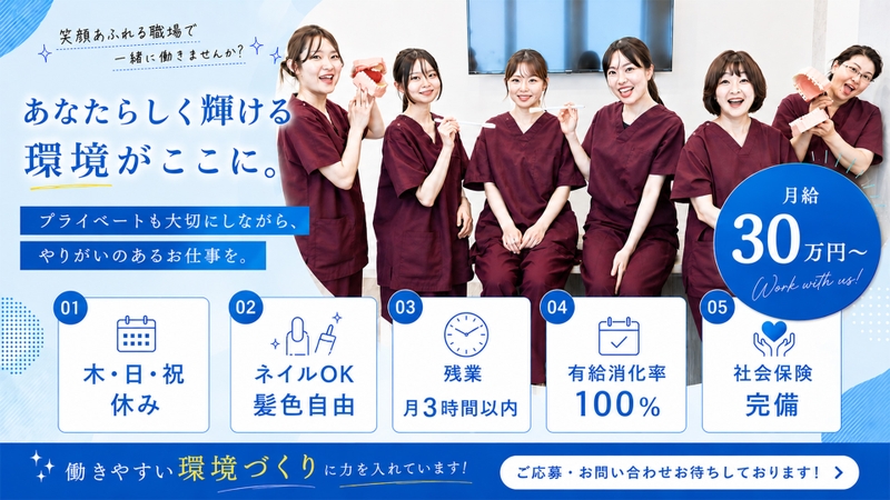 うけがわ歯科元郷のサムネイル
