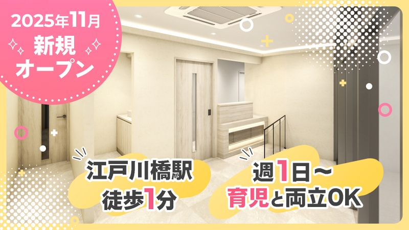 江戸川橋駅前こが歯科の歯科衛生士求人サムネイル