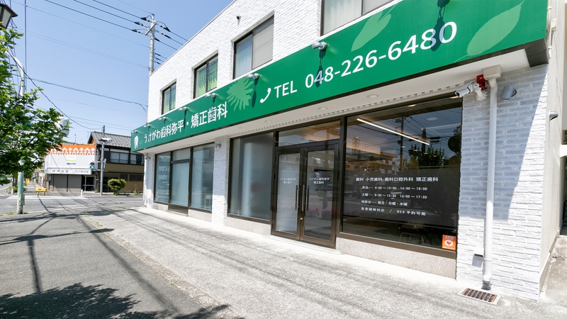 うけがわ歯科弥平・矯正歯科の歯科衛生士求人その他画像3