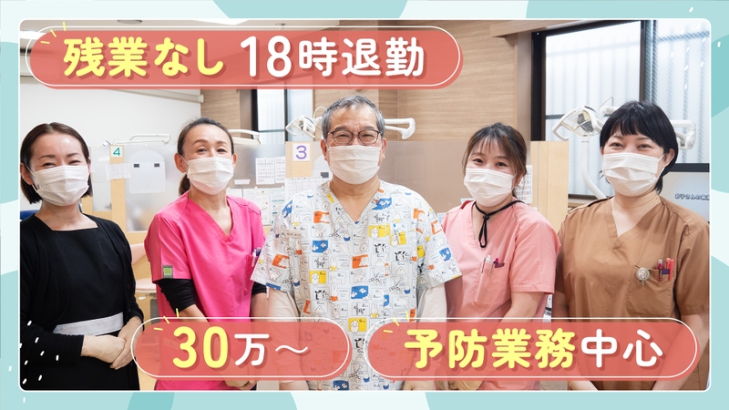 医療法人社団保歯会 梅本歯科医院のサムネイル