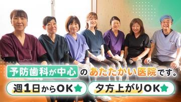 くわな歯科医院のサムネイル