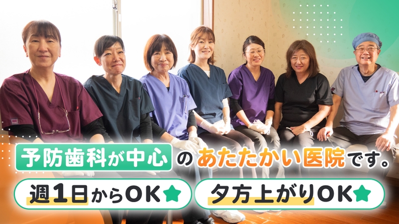 くわな歯科医院のサムネイル