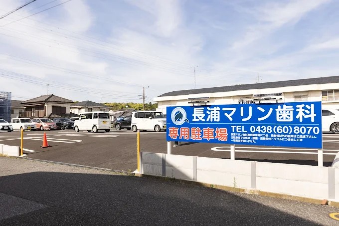 医療法人社団MMT 長浦マリン歯科の歯科衛生士求人その他画像6