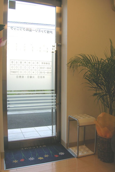 戸塚ファミリー歯科クリニックの歯科衛生士求人その他画像3