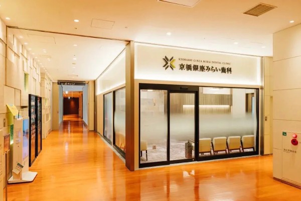 京橋 銀座みらい歯科のサムネイル