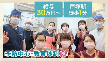 医療法人佐々木歯科医院のサムネイル